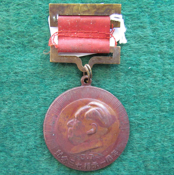 China Chinese One Year Commemorative Medal Chairman Mao From 1968