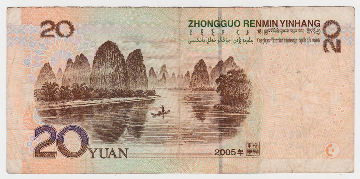 Chinese 2005 20 Yuan Banknote Mao Zedong - Circulated
