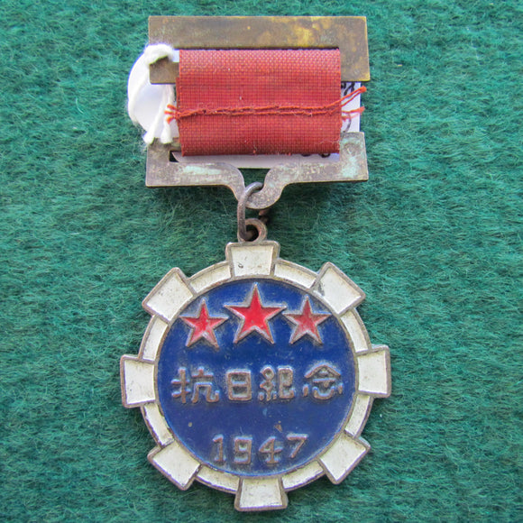 China Chinese North-East Democratic Allied Army Field Medal From 1947