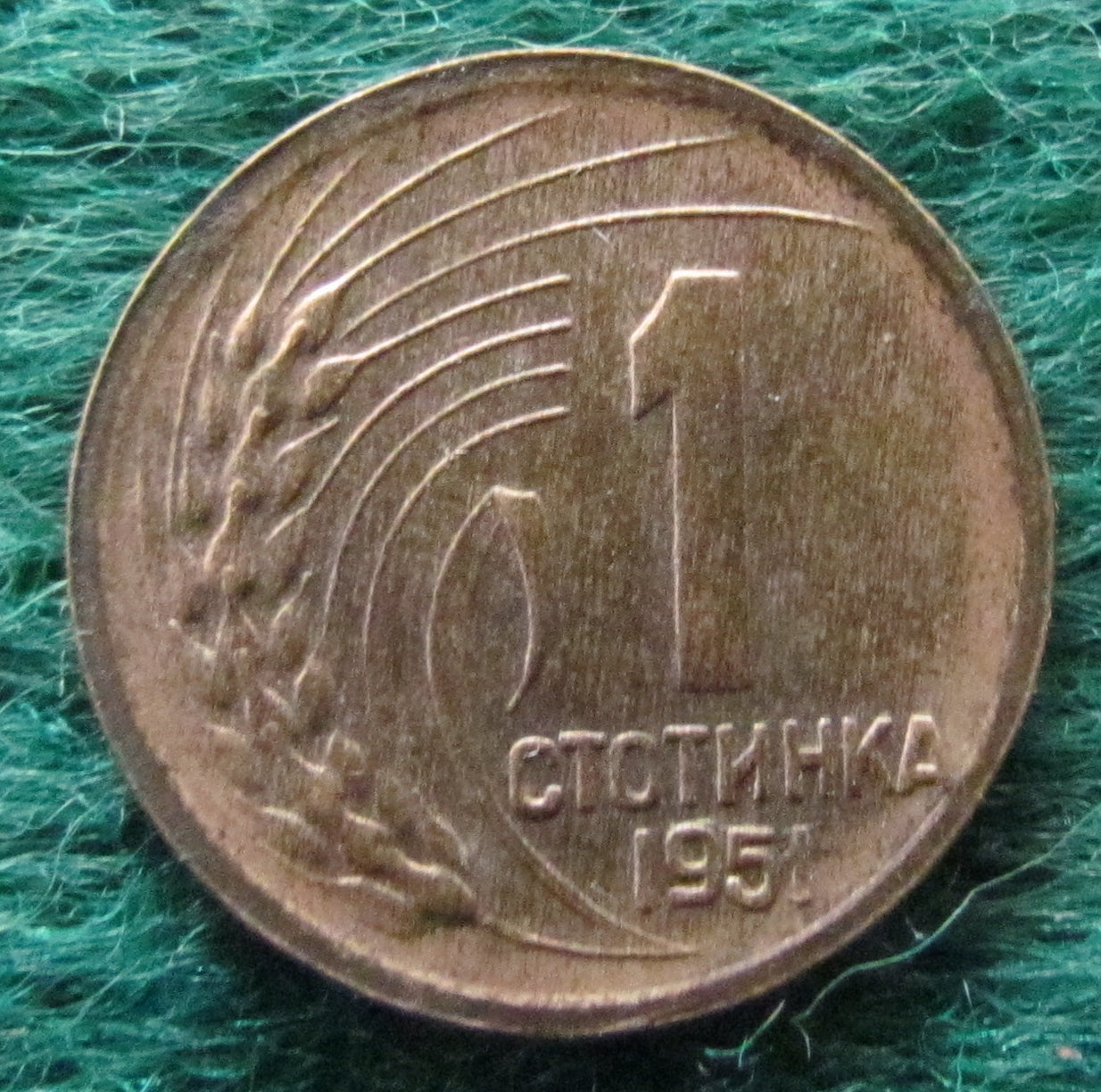 Ceska Czech Republic 1951 1 Haleru Coin - Circulated