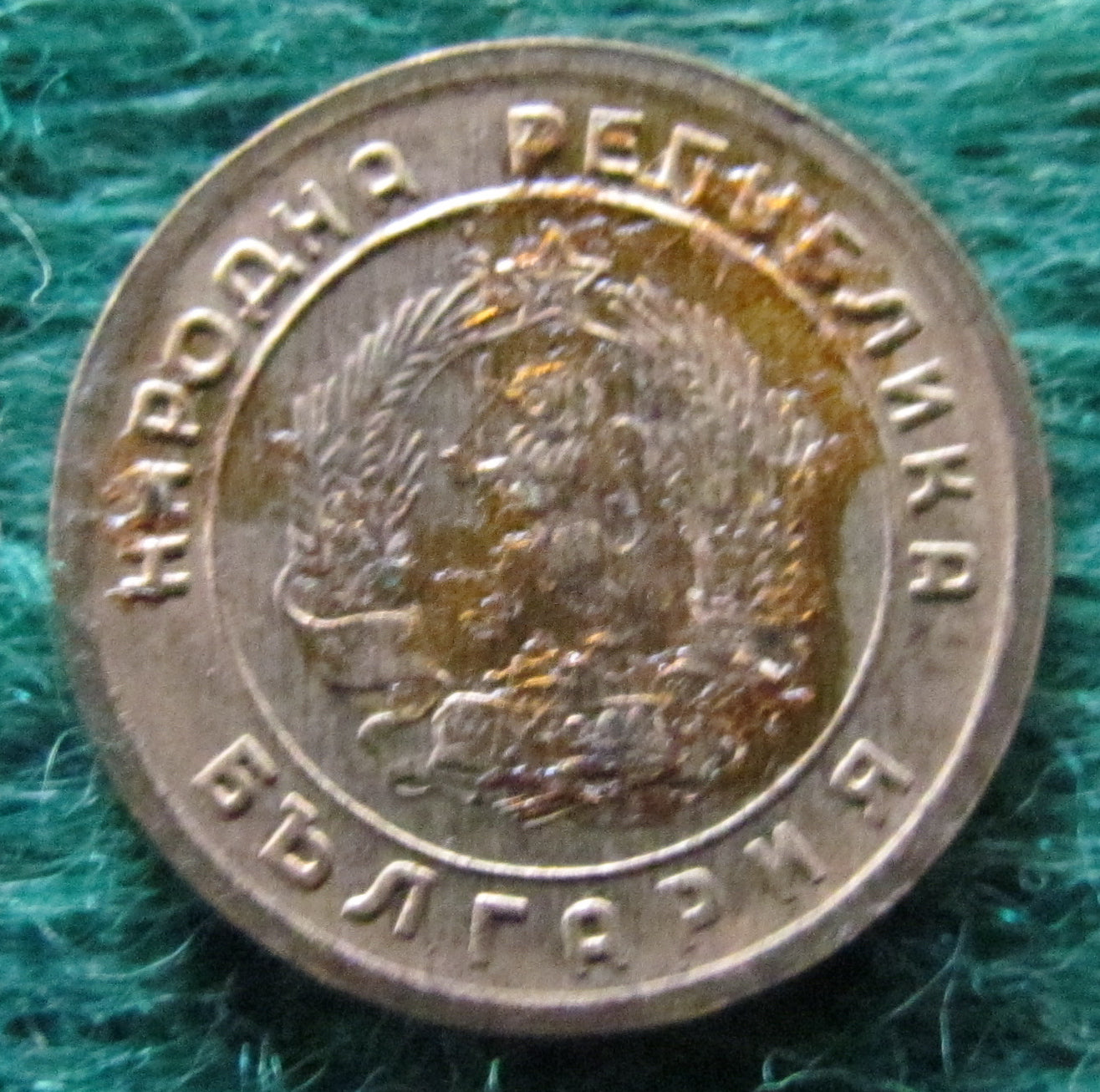 Ceska Czech Republic 1951 1 Haleru Coin - Circulated