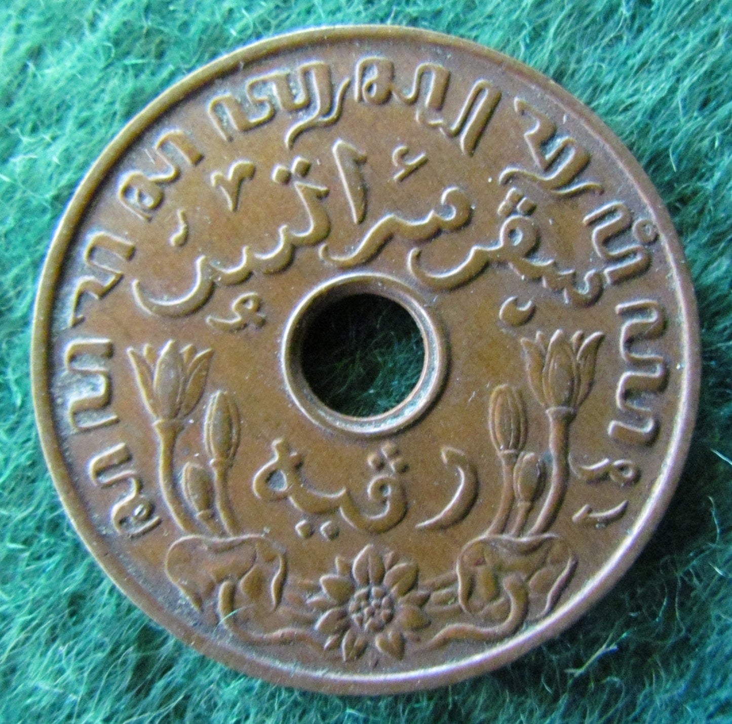 Dutch East Indies 1937 1 Cent Coin