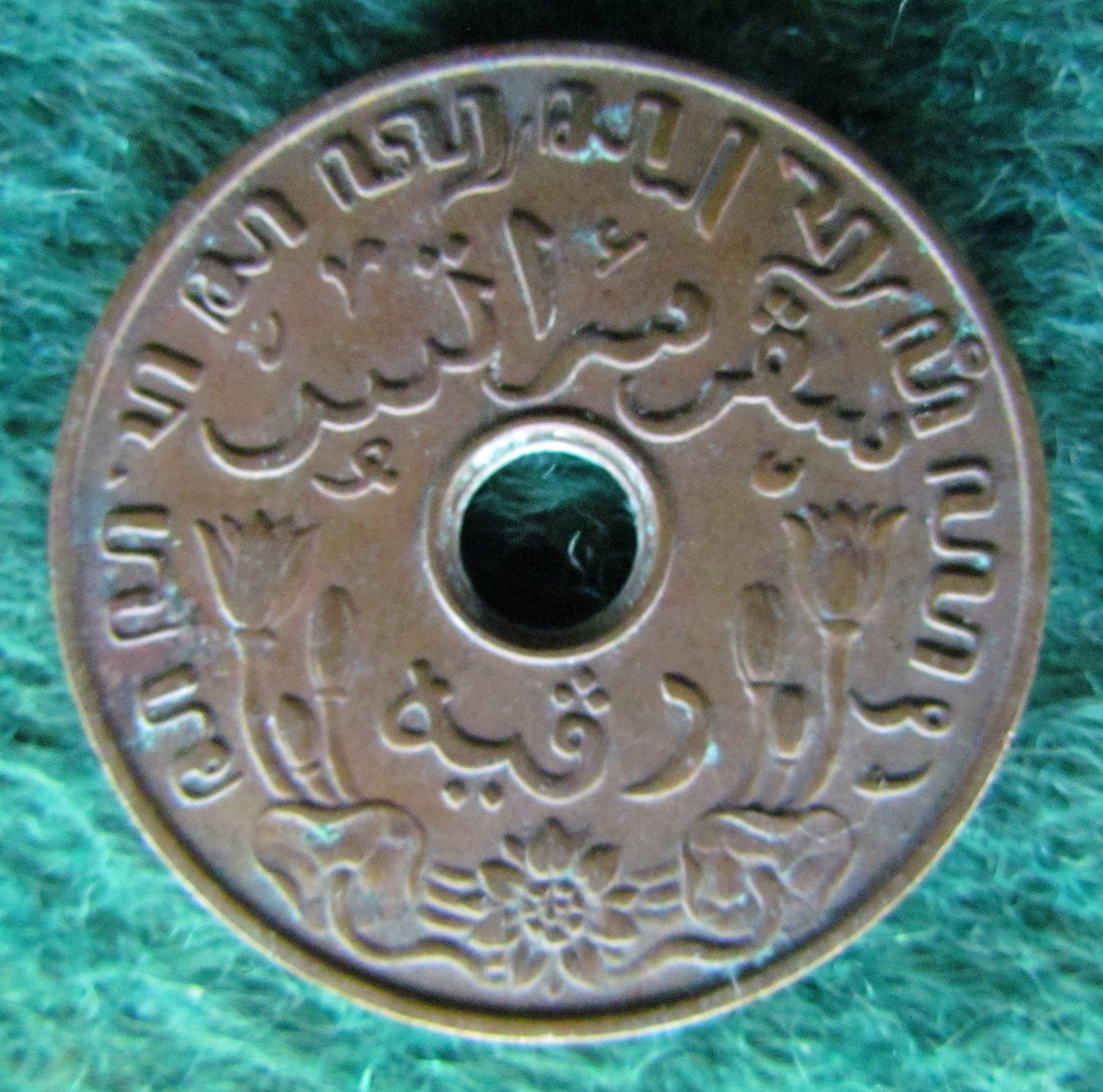 Dutch East Indies 1938 1 Cent Coin