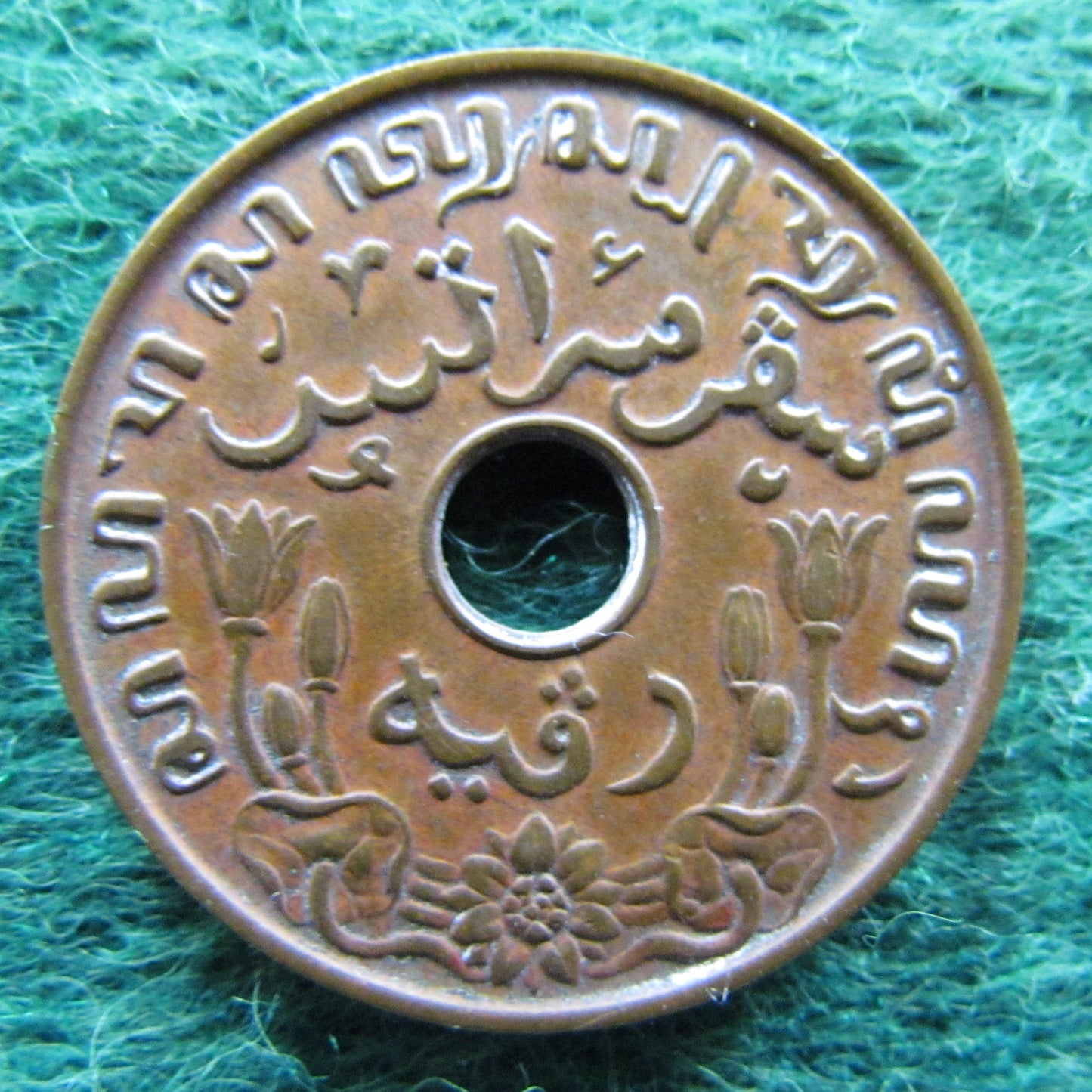 Dutch East Indies 1939 1 Cent Coin
