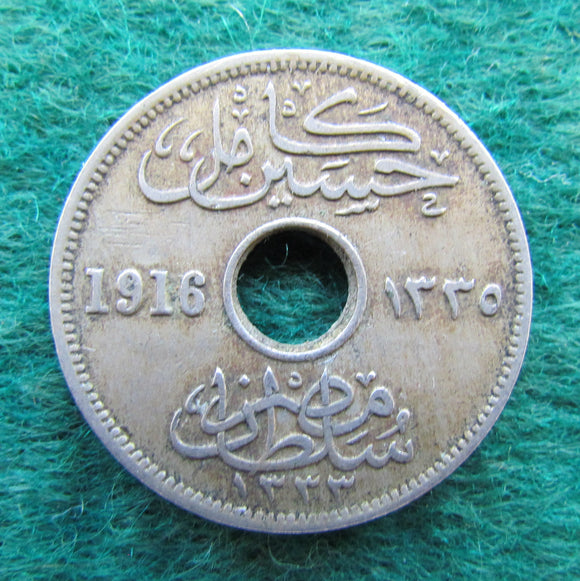 Egyptian 1916 5 Milliemes Coin - Circulated