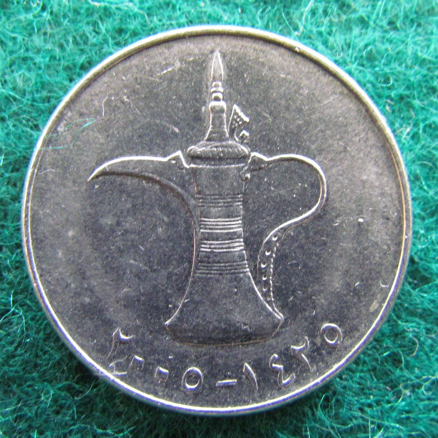 United Arab Emirates 2005 1 One Dirham Coin