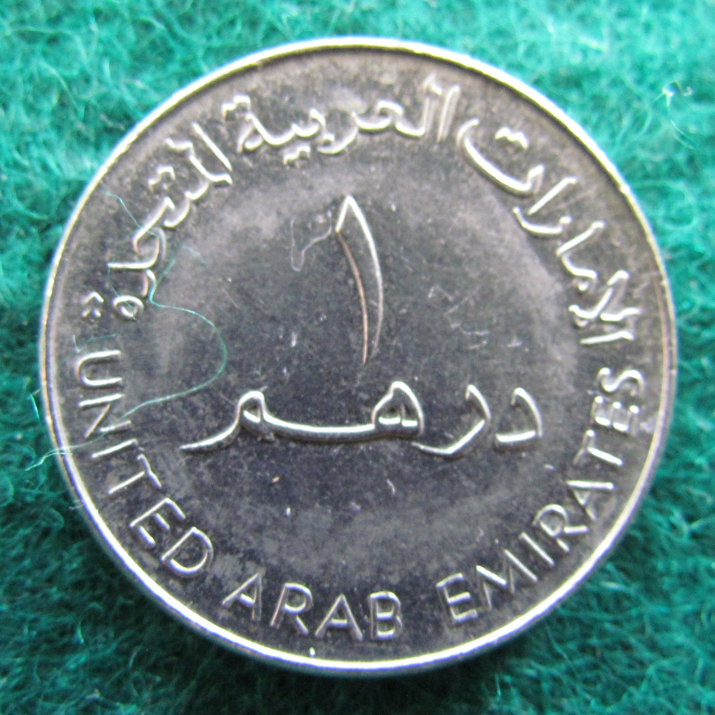 United Arab Emirates 2005 1 One Dirham Coin