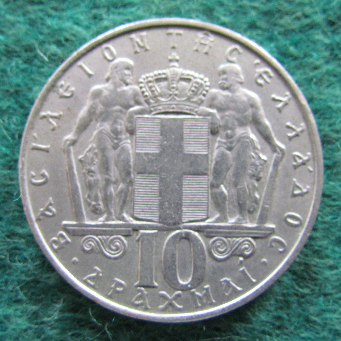 Greek 1968 10 Drachma Coin - Circulated