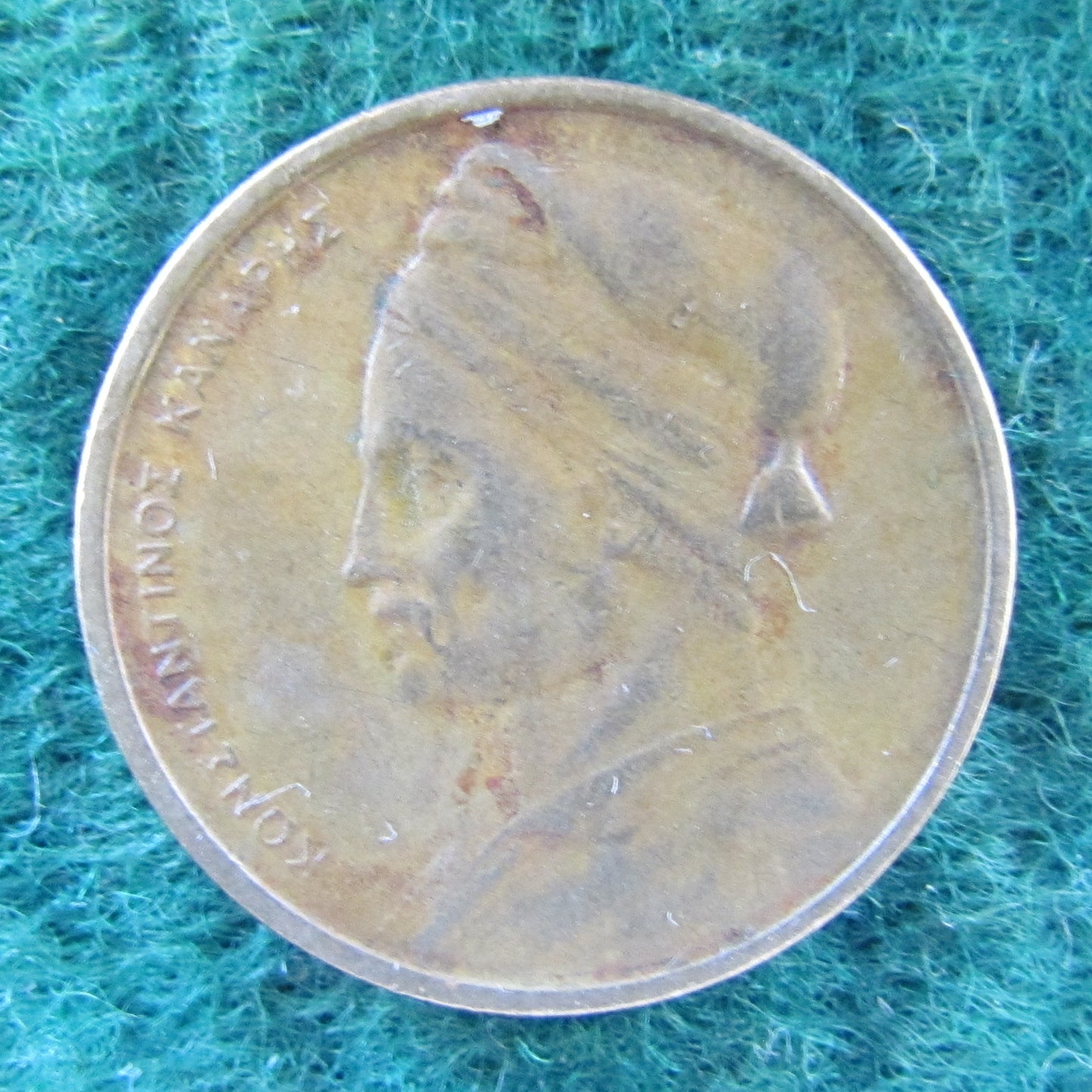 Greek 1976 1 Drachma Coin - Circulated