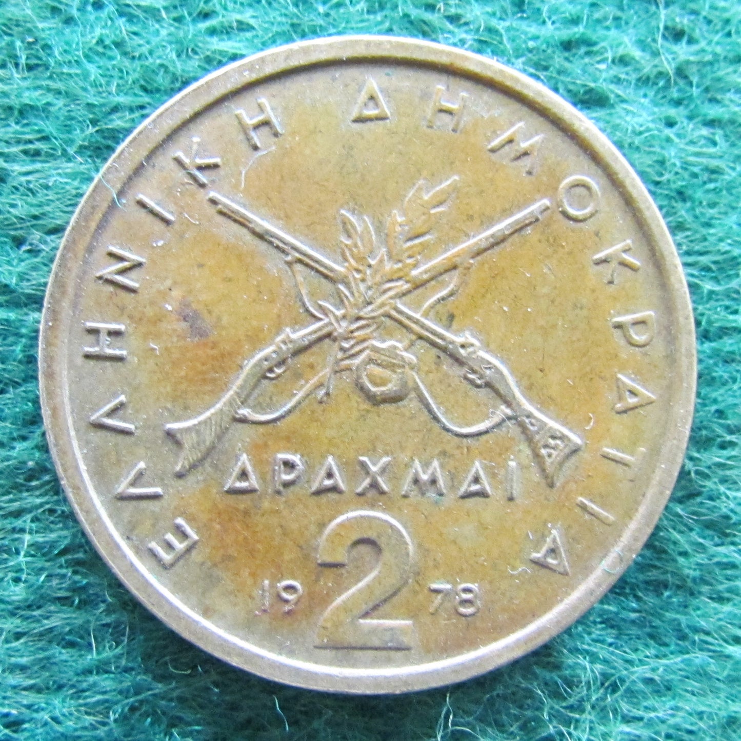 Greek 1978 2 Drachma Coin