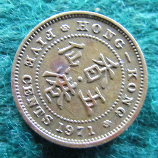 Hong Kong 1971 Five Cent Queen Elizabeth II Coin - Circulated