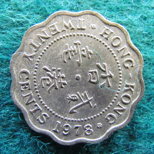 Hong Kong 1978 Twenty Cent Queen Elizabeth II Coin - Circulated