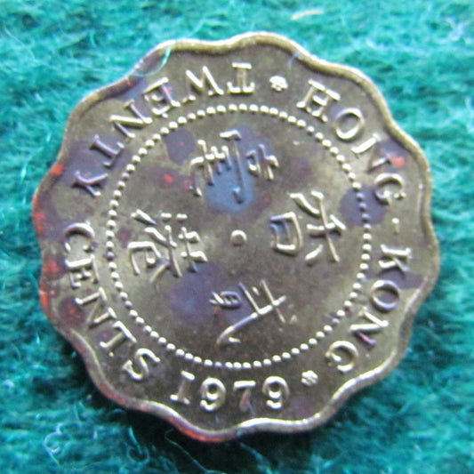Hong Kong 1979 Twenty Cent Queen Elizabeth II Coin - Circulated
