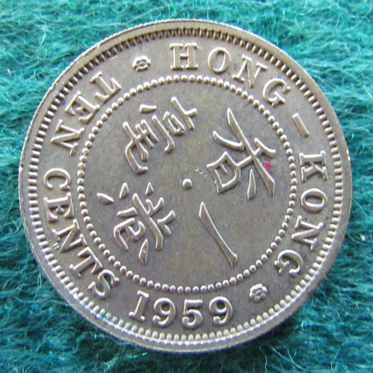 Hong Kong 1959 Ten Cent Queen Elizabeth II Coin