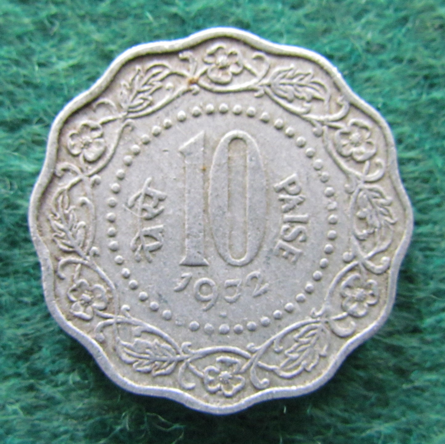 India 1972 10 Paise Coin