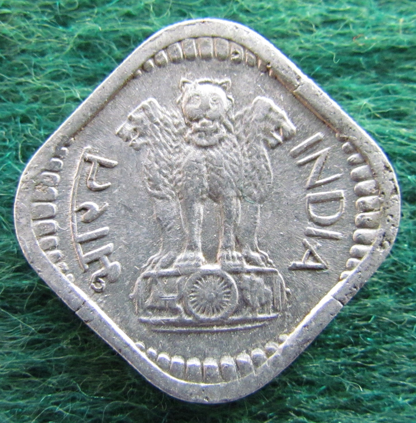 India 1974 5 Paise Coin - Circulated