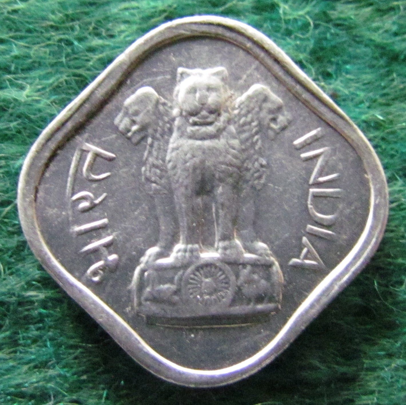 India 1967 1 Paisa Coin