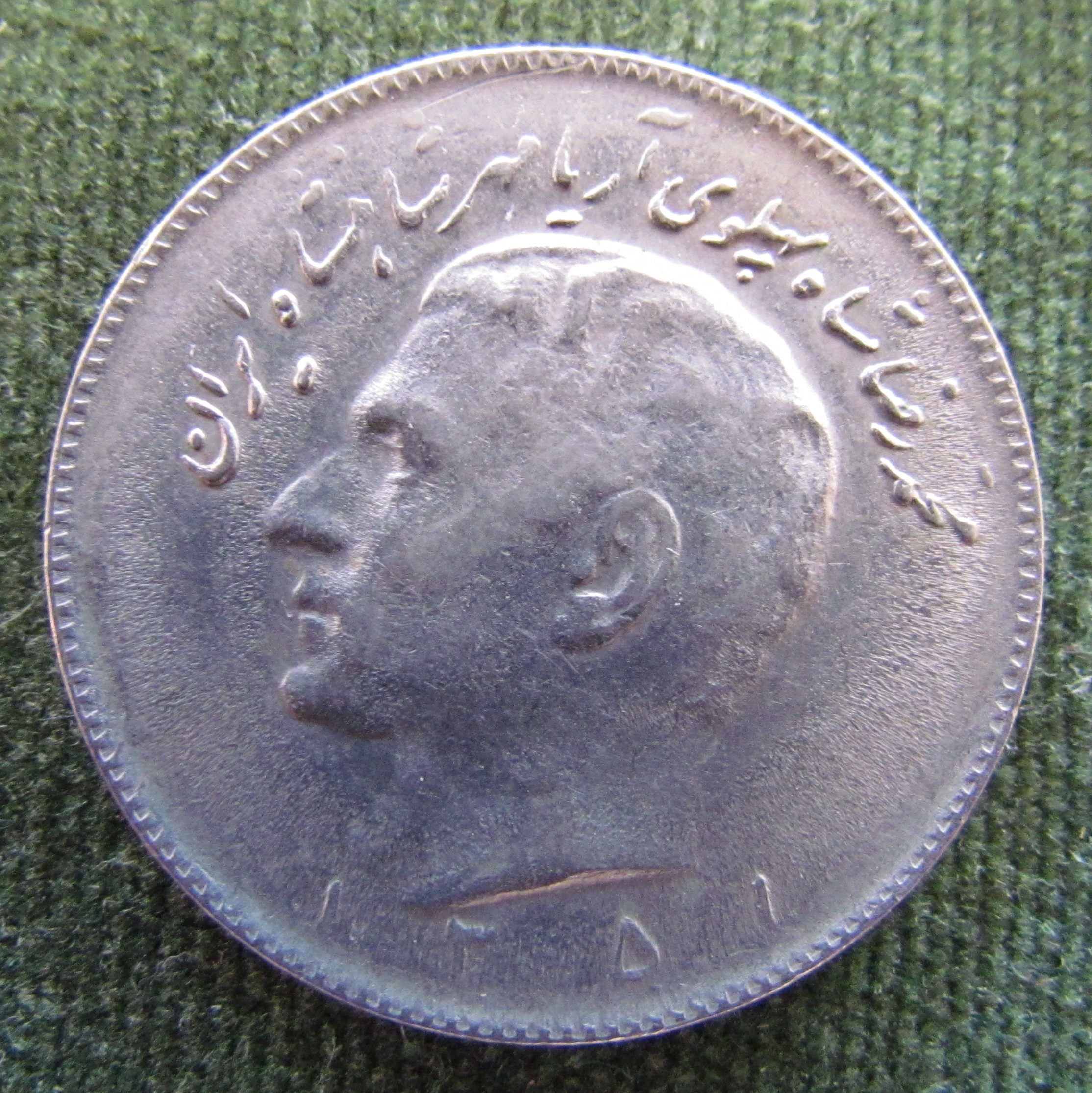 Iran 1972 10 Rials Sha Mohammad Reza Pahlavi Coin AH 1349 - Circulated ...