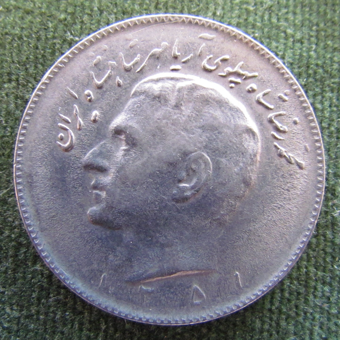 Iran 1972 10 Rials Sha Mohammad Reza Pahlavi Coin AH 1349 - Circulated