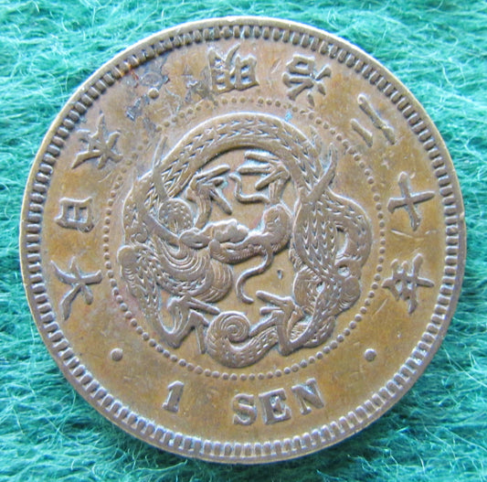 Japanese 1887 Meji Year 20 1 Sen Coin - Circulated