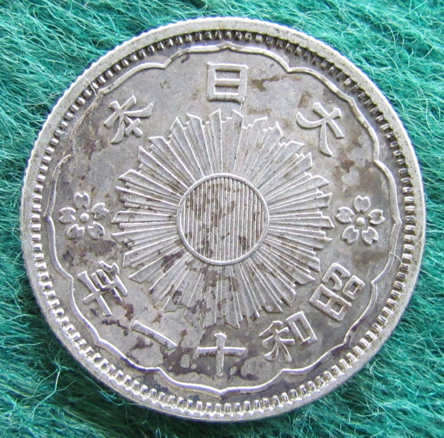 Japanese 1936 50 Sen Coin - Circulated