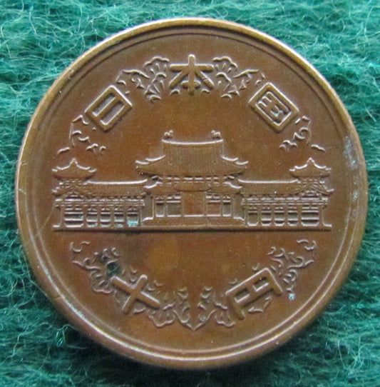 Japanese 1954 10 Yen Coin - Circulated