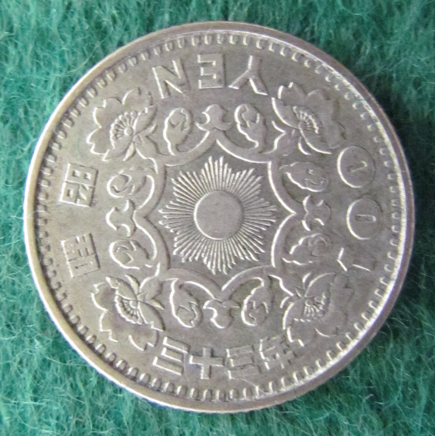 Japanese 1958 100 Yen Coin