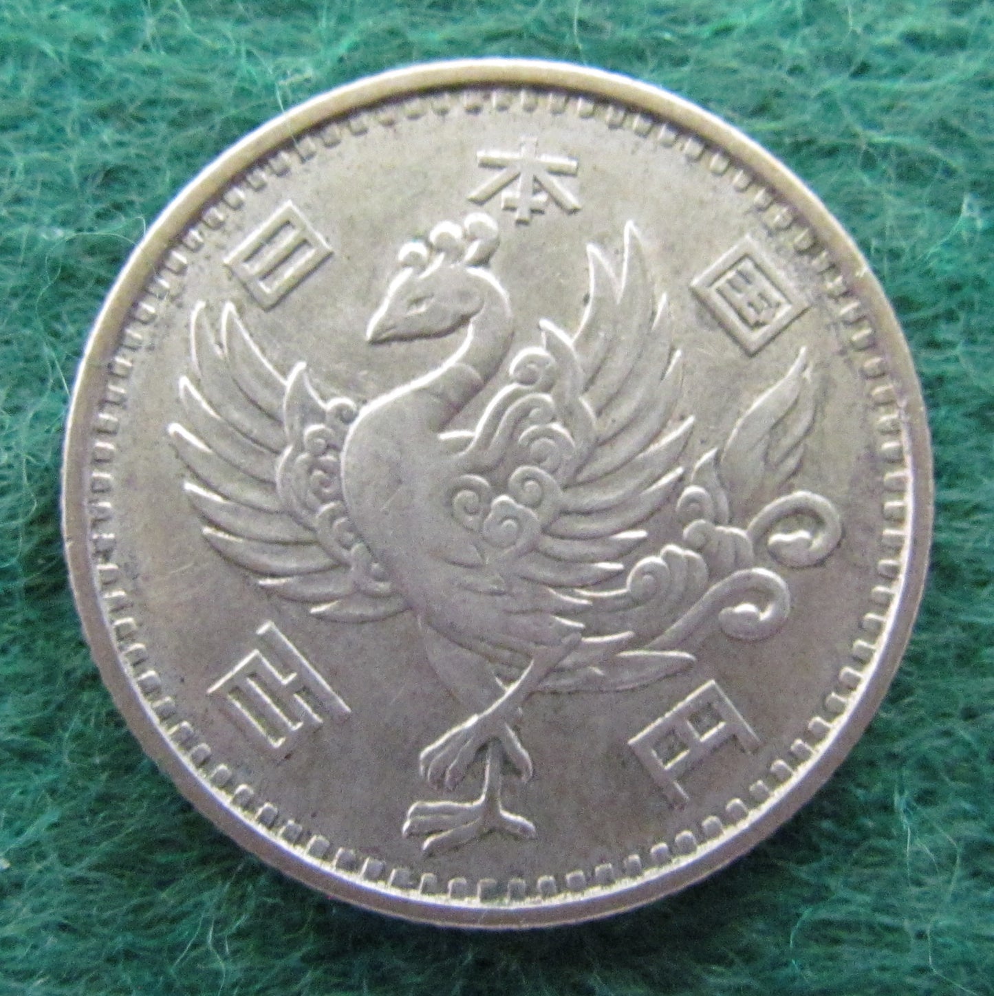 Japanese 1958 100 Yen Coin