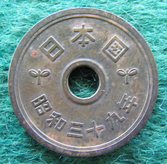 Japanese 1964 5 Yen Coin Showa - Circulated