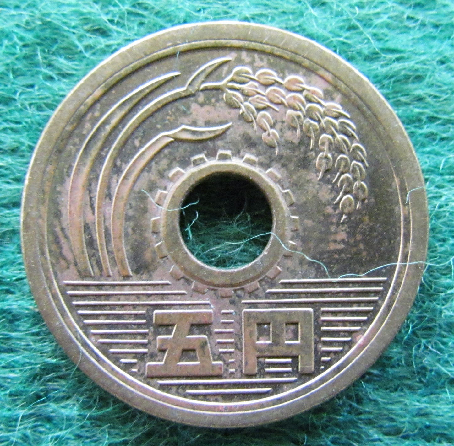 Japanese 1968 5 Yen Coin Showa - Circulated