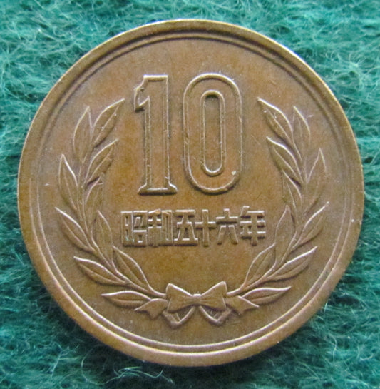 Japanese 1981 10 Yen Coin - Circulated