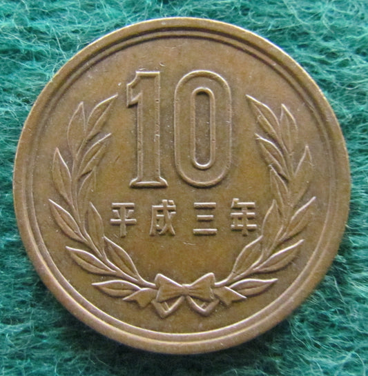 Japanese 1991 10 Yen Coin - Circulated