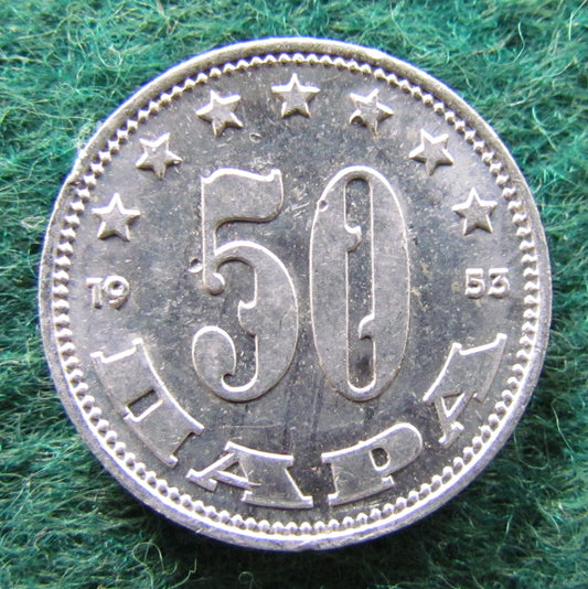 Jugoslavia 1953 50 Para Coin - Circulated