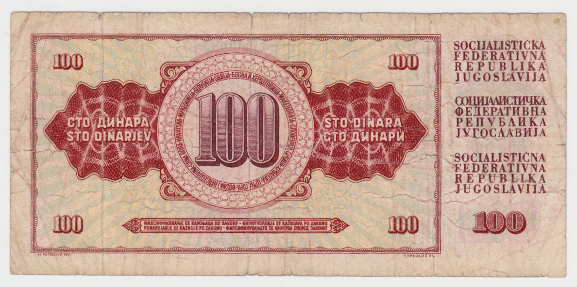 Jugoslavia 1981 100 Dinar Banknote s/n BV3130191 -  Circulated