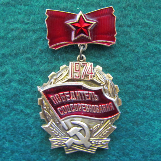 Russian Soviet Badge Award Winner of the Socialist Competition USSR 1974