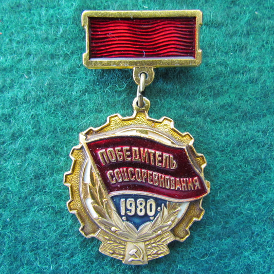 Russian Soviet Badge Award Winner of the Socialist Competition USSR 1980