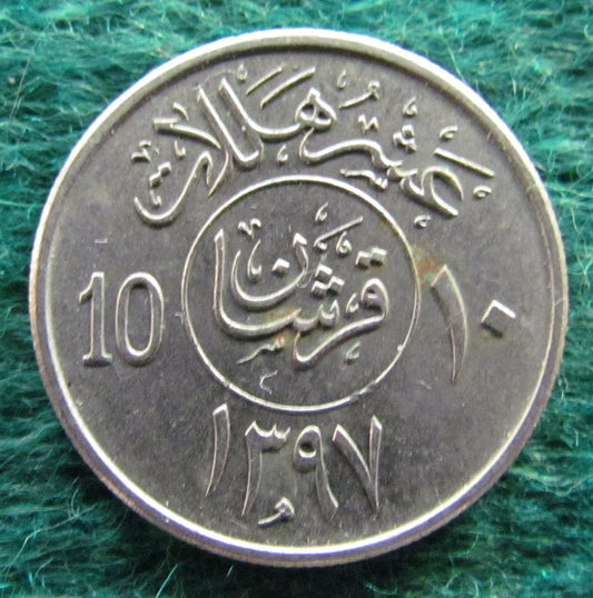 Saudi Arabia 1976 10 Halala Coin AH 1396 - Circulated