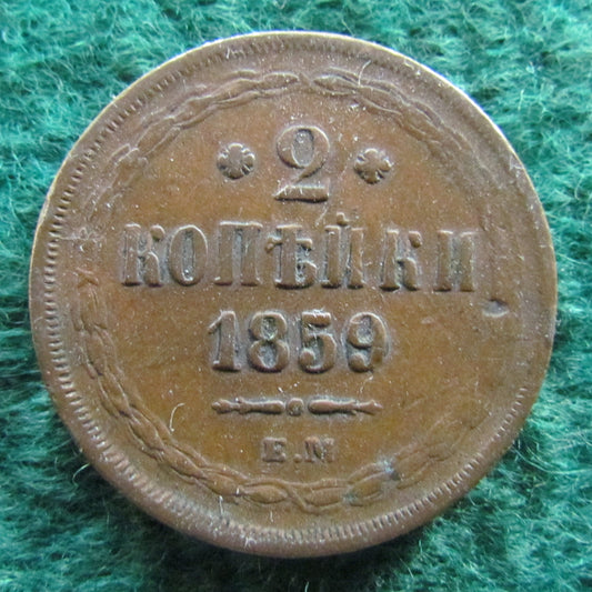 Imperial Russian 1859 2 Kopeks Coin
