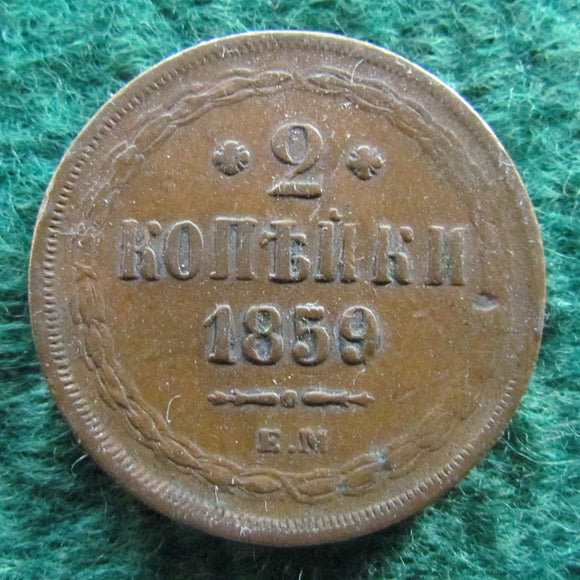 Imperial Russian 1859 2 Kopeks Coin