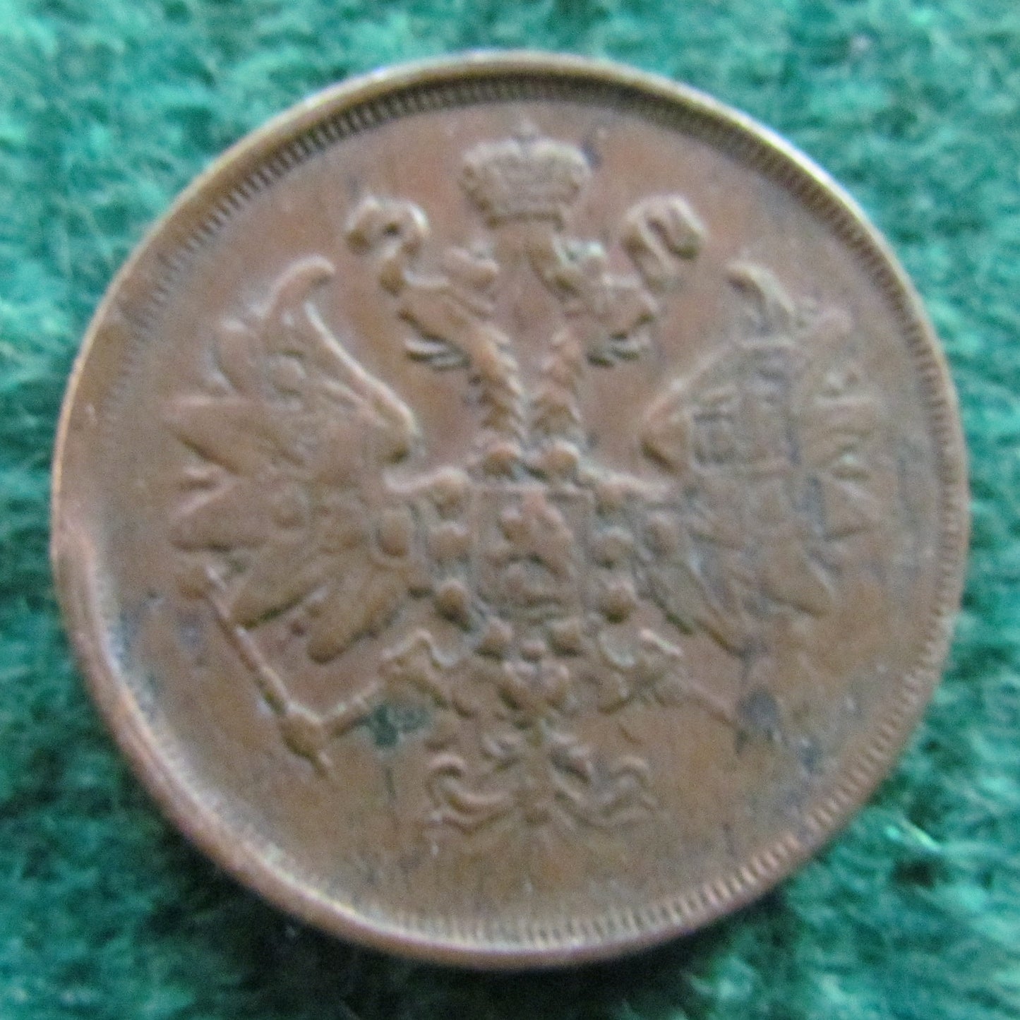 Imperial Russian 1863 2 Kopeks Coin
