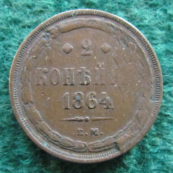 Imperial Russian 1864 2 Kopeks Coin - Error Coin